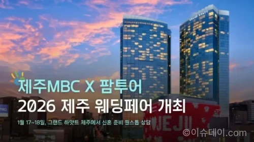 웨딩페어